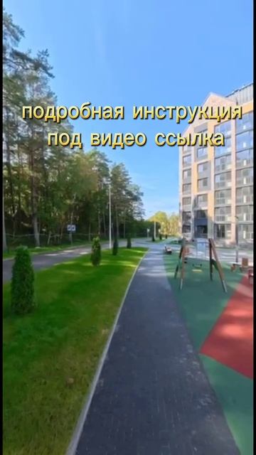 ЖК Лесная сказка смотреть онлайн