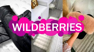 💜🛍️Wildberries🔥КРАСИВЫЕ, ЭСТЕТИЧНЫЕ ПОКУПКИ