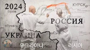 Корея 🇰🇵 Россия 🇷🇺 Плечом к Плечу 🤝✌️💯