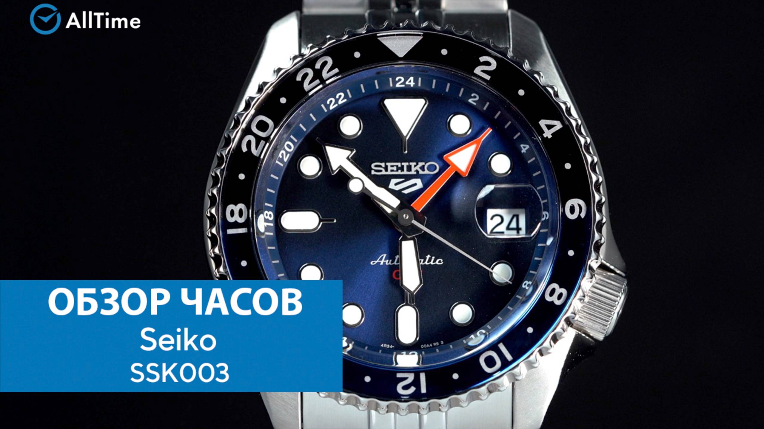 Обзор часов Seiko SSK003. Японские механические наручные часы. AllTime смотреть онлайн