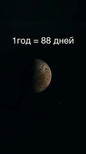 Что если год будет длиться быстрее? #наука #теория #жуткаятеория