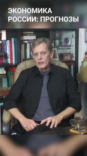Экономика России: прогнозы | Ян Арт. Finversia