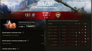 Мир танков 2025-11-01 18-32-30 группа "РЕЛИЗ"