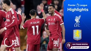 Обзор матча 10 тура Английской Премьер-Лиги НА РУССКОМ. Ливерпуль ― Астон Вилла