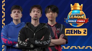 Чемпионат Мира Clash Royale | Финал | День 2 | Clash Royale League 2025