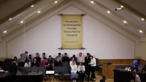 Вечернее Богослужение 02.11.2025