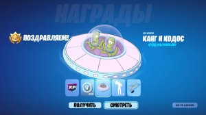 КАК ПОЛУЧИТЬ ВСЕ БЕСПЛАТНЫЕ НАГРАДЫ НОВОГО СЕЗОНА ФОРТНАЙТ! КАК ПОЛУЧИТЬ ДЕЛЬТАПЛАН КАНГА И КОДОСА