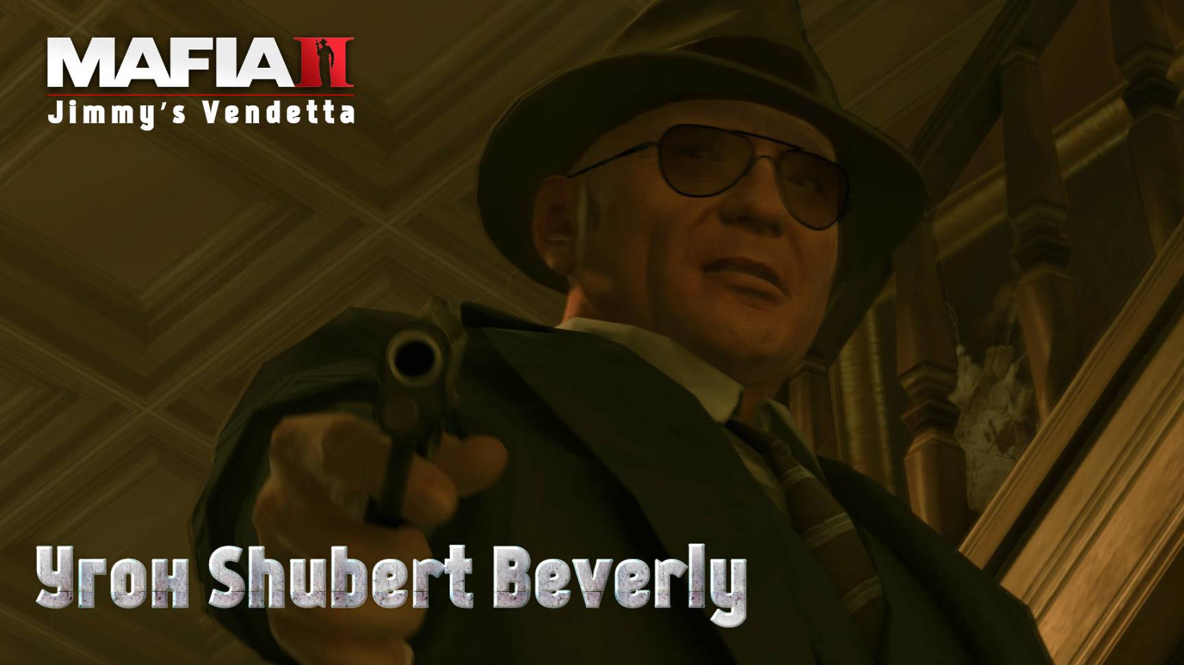 Mafia 2. Часть 80. DLC Jimmy’s Vendetta. Угон Shubert Beverly смотреть онлайн