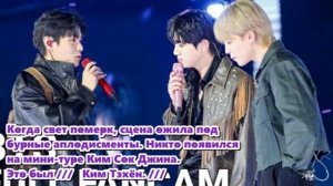 Появление Тэхёна в турне Run Ким Сок Джина ,произвело фурор... /ОЗВУЧКА TANIY/...