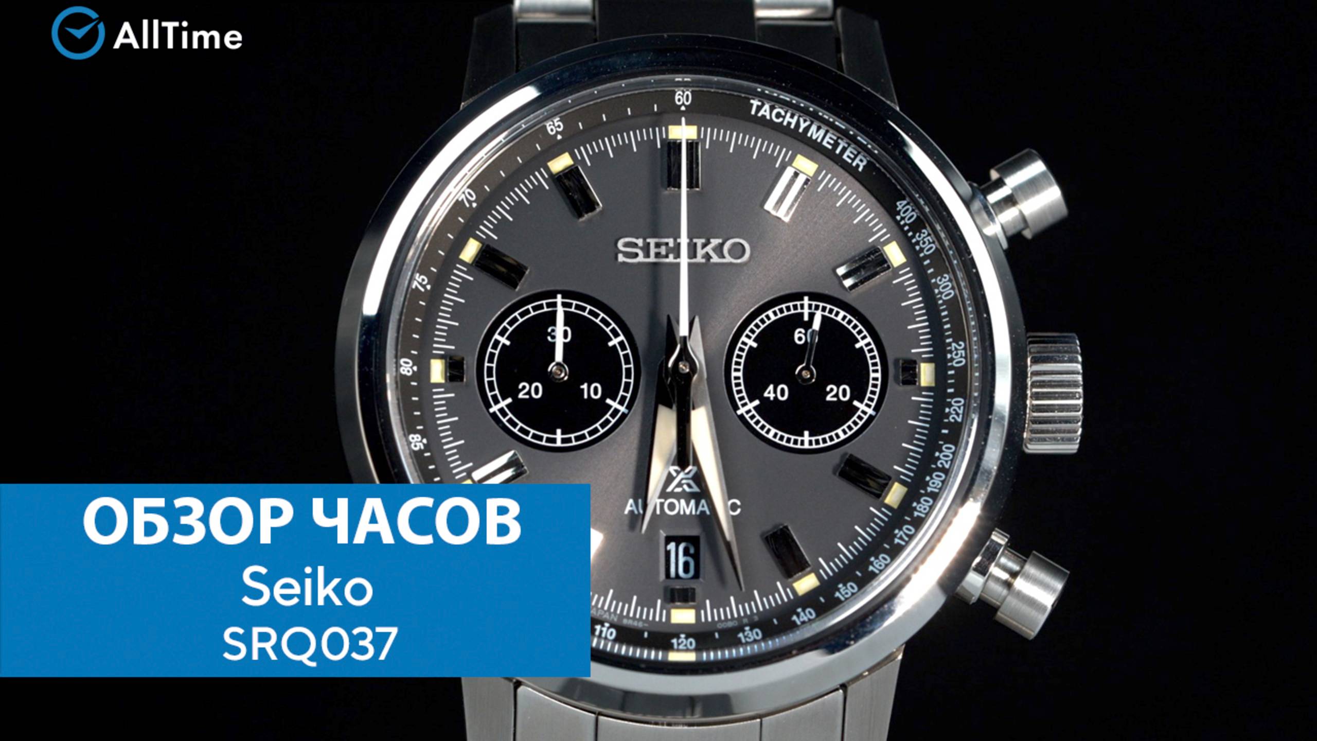 Seiko Prospex SRQ037 с хронографом. Японские механические наручные часы. AllTime смотреть онлайн
