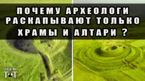 В Китае нашли древнее городище!