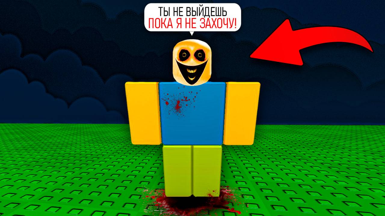 Этот Игрок Наблюдает за Вами во Время Игры в BROOKHAVEN… смотреть онлайн