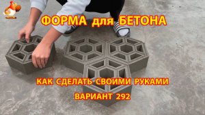 Форма для бетона своими руками идеи для дачи и сада вариант (292)