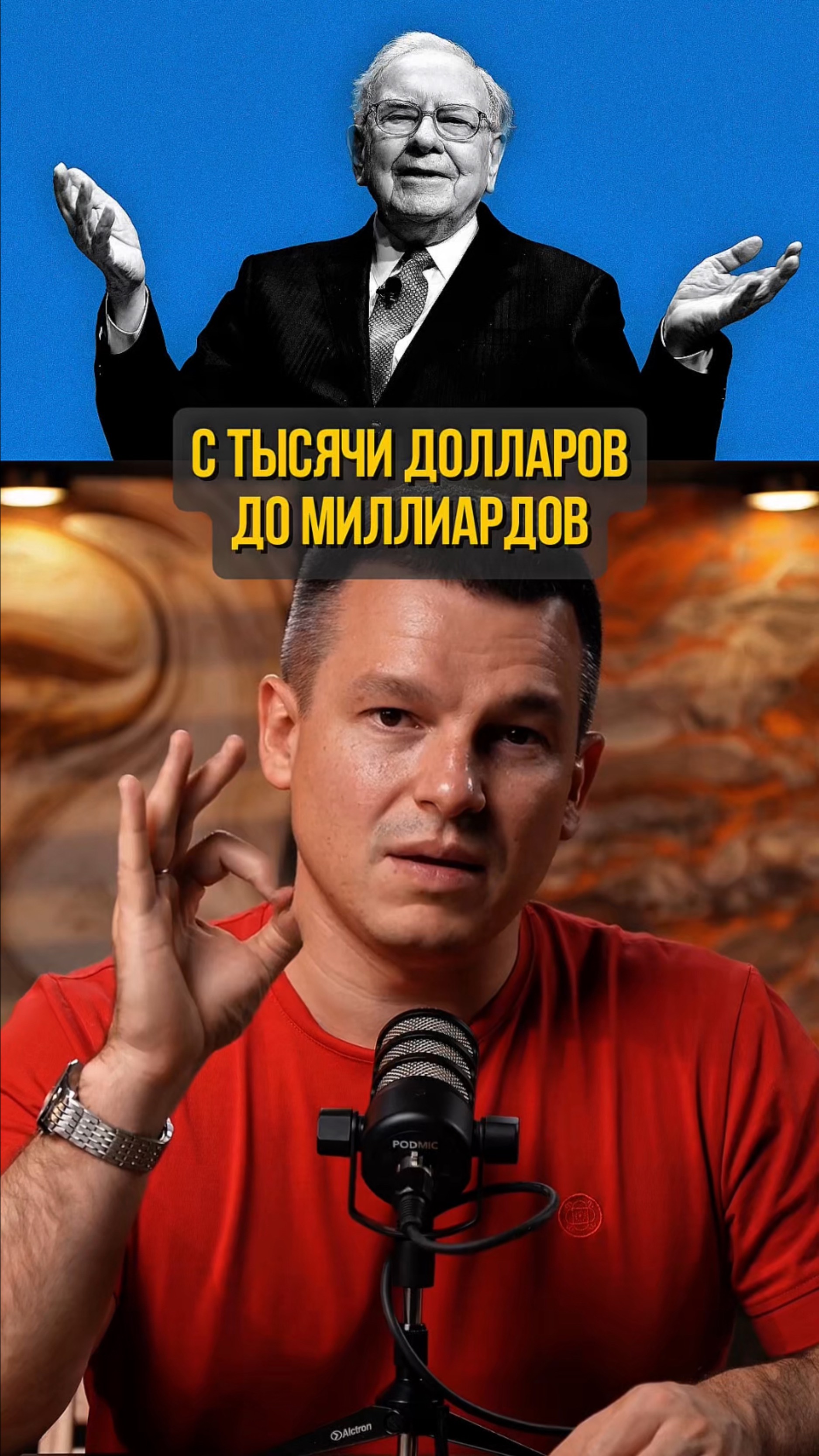 С тысячи долларов до миллиардов смотреть онлайн