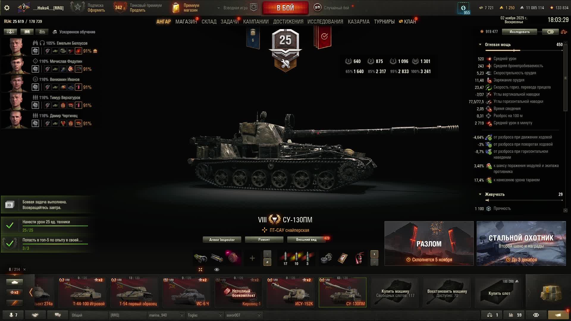 мир танков су 130 пм смотреть онлайн