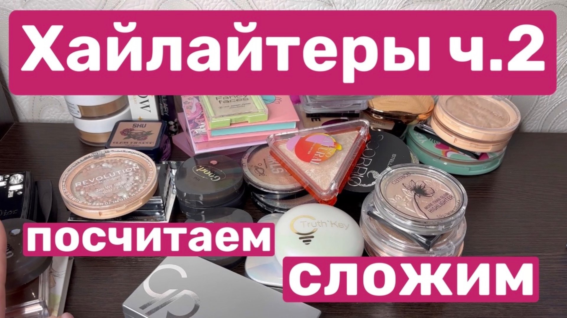 Хайлайторы ч.2❤️пересчитаем, сложим смотреть онлайн