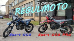 Обзор Regulmoto Sport 003 и Sport 003 PRO