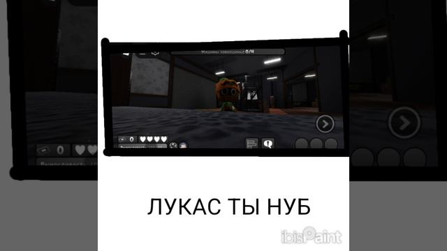 Найн с Лукасам играют в Мир Денди