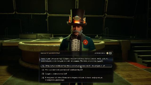 The Outer Worlds 2 | Купание обезьяны в теплой воде