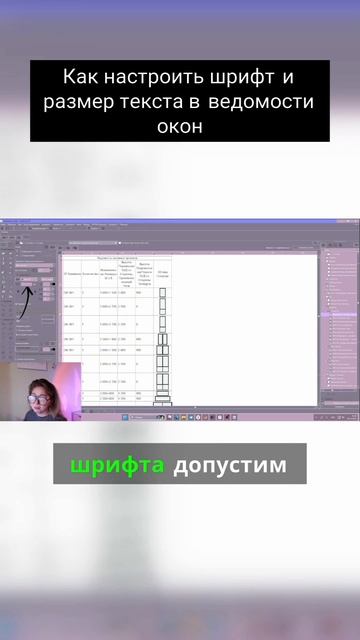 Как настроить шрифт и размер текста смотреть онлайн