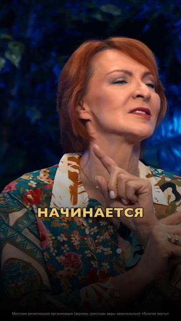 благовестие как жизнь