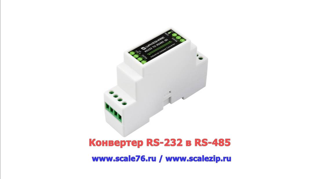 Конвертер RS-232 в RS-485 смотреть онлайн