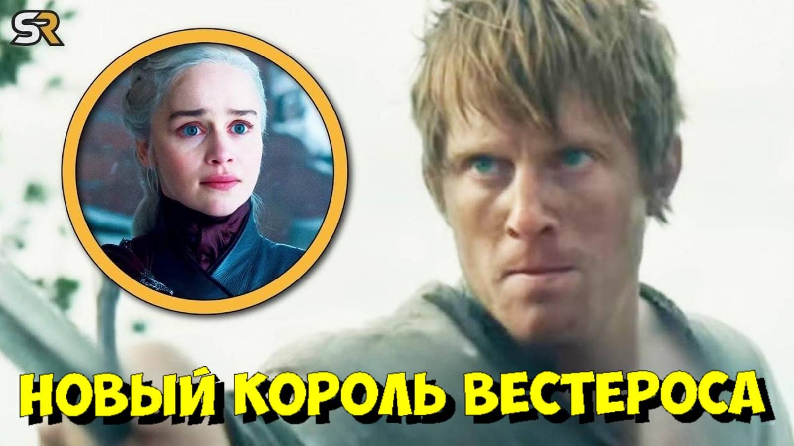 «РЫЦАРЬ СЕМИ КОРОЛЕВСТВ»: ВСЕ, ЧТО ВАМ НУЖНО ЗНАТЬ о предыстории «Игры Престолов»! 🐉 смотреть онлайн