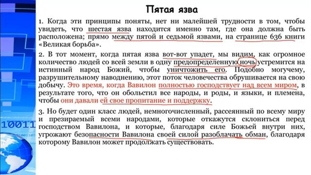 №32 ШЕСТАЯ язва