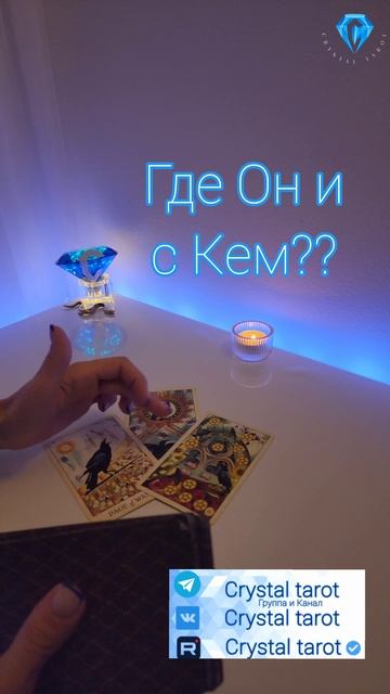 С кем он проводит свое время 🫣 смотреть онлайн