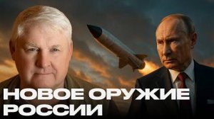 Сверхзвуковой «Буревестник»: Путин показал миру новое оружие - Андрей Мартьянов