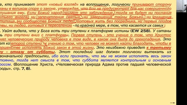 № 13 Cвязь между природой Христа и спасением. Адвентизм или кальвинизм
