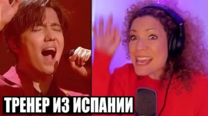 ВОКАЛЬНЫЙ ТРЕНЕР ИЗ ИСПАНИИ ВПЕРВЫЕ СЛУШАЕТ ДИМАША  РЕАКЦИЯ С ПЕРЕВОДОМ