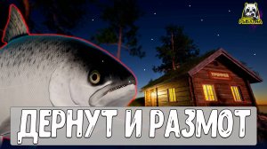 Они могут дернуть резко и с размотом #рр4