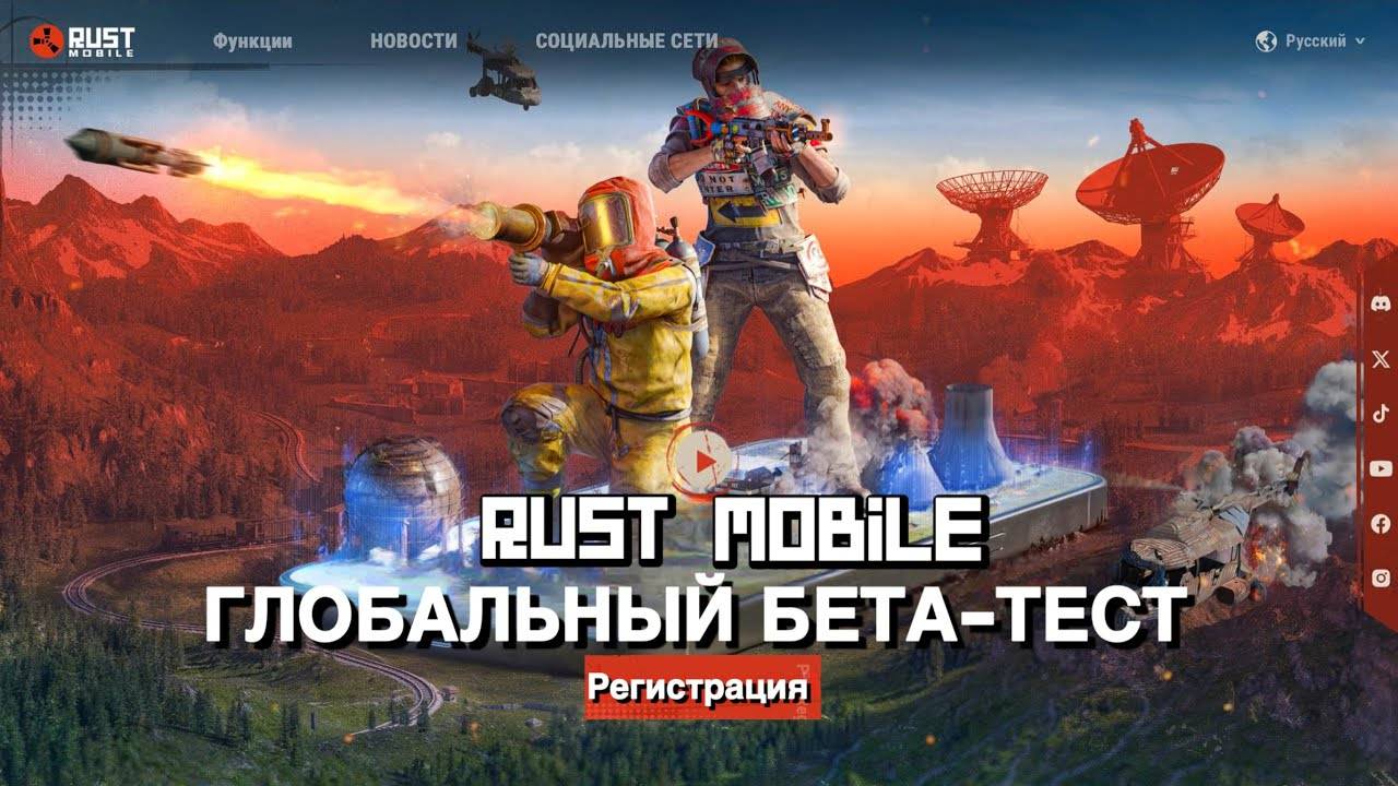 КАК ПОПАСТЬ НА ГЛОБАЛЬНЫЙ БЕТА-ТЕСТ RUST MOBILE! ЗАРЕГЕСТРИРУЙСЯ И СКАЧАЙ РАСТ МОБАЙЛ! #rustmobile смотреть онлайн