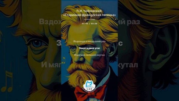 П.И. Чайковский «Старинная французская песенка» (cover KoltovichLAB)