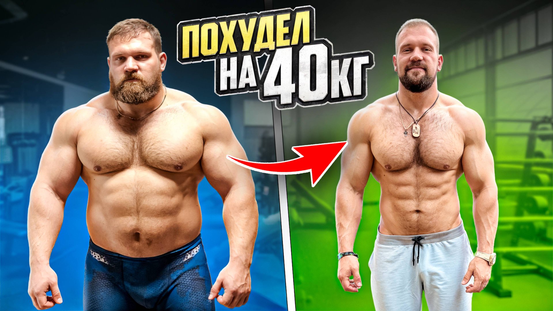 КАК Я ПОХУДЕЛ НА 40 кг!? РАЦИОН САРЫЧЕВА смотреть онлайн