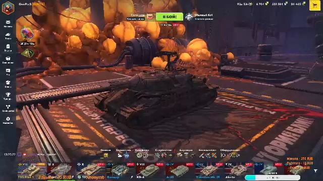 танки блиц хз что делать