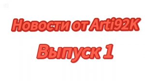ЗАСТАВКА НОВОЙ РУБРИКИ ПО НАЗВАНИЕМ -rt$ n+w(