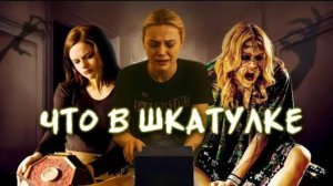 ТРЕШ ОБЗОР фильма «ПОРОЧНЫЙ КРУГ» (2025) (ужасы)