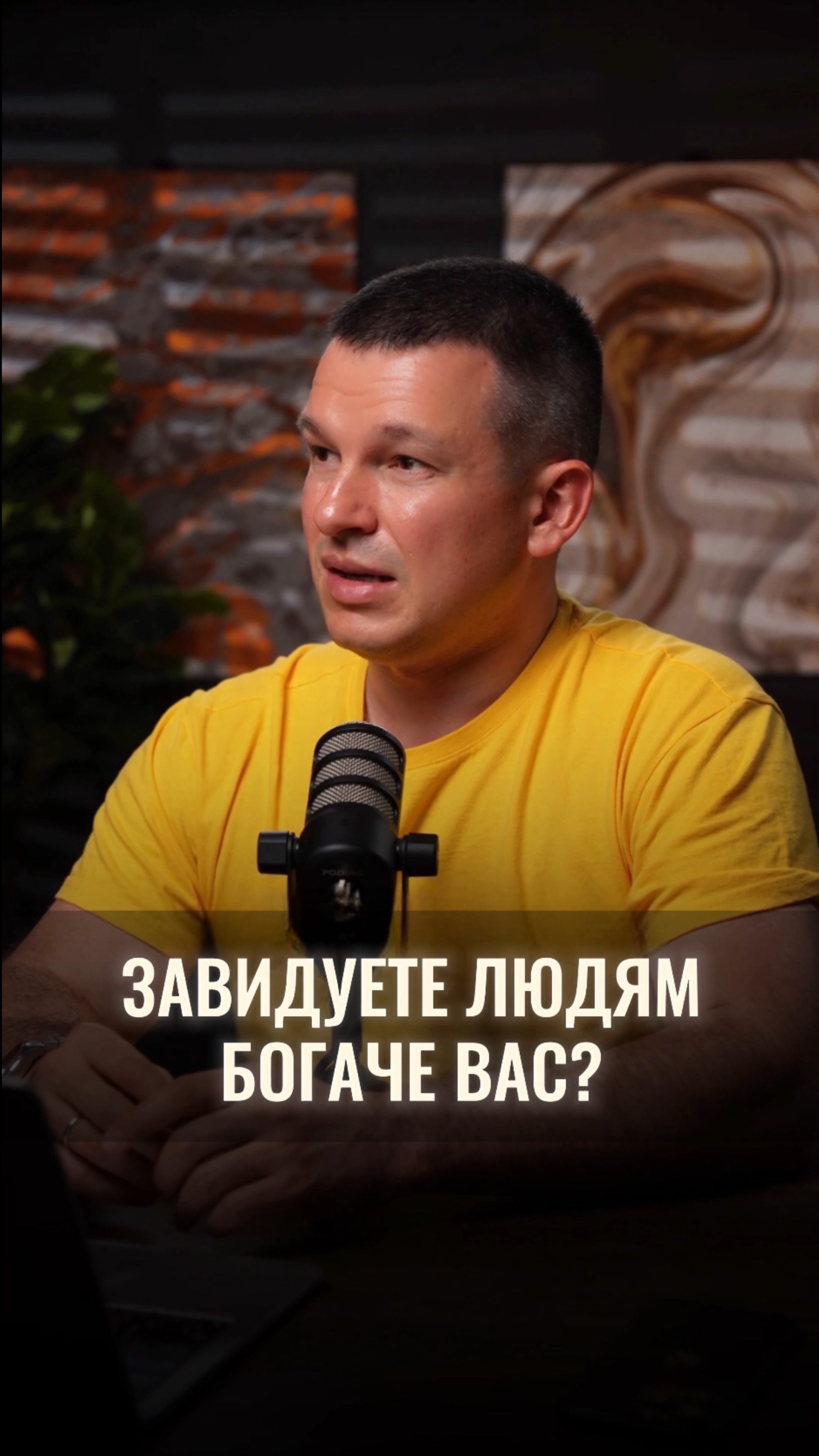 Как вы реагируете, когда видите чей-то успех: раздражаетесь или вдохновляетесь? смотреть онлайн