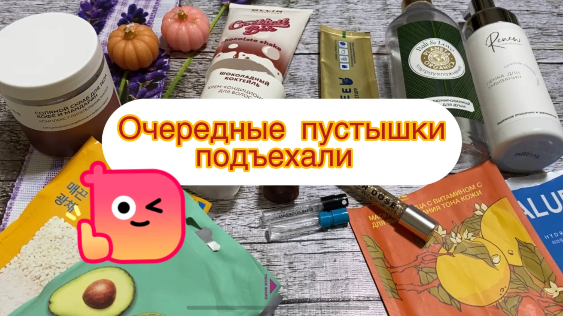 Пустые баночки на 02.11.2025