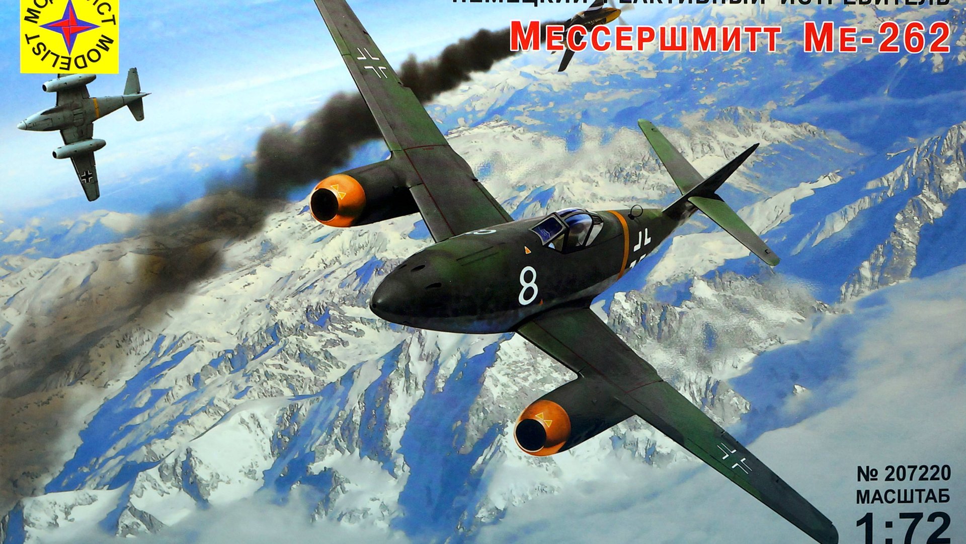 Мессершмитт Ме-262 (War Thunder)