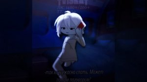 на грустном вайбе