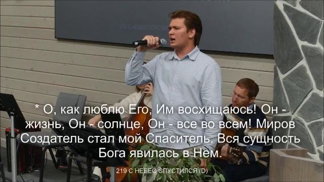 Стою я на Скале Христа смотреть онлайн