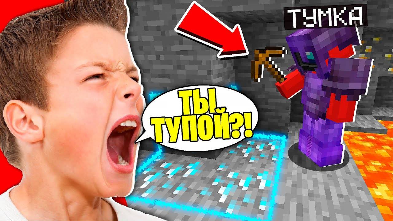 СОЗДАТЕЛЬ СЕРВЕРА притворился НОВИЧКОМ на СВОЁМ СЕРВЕРЕ! Троллинг Игроков в Майнкрафт! смотреть онлайн