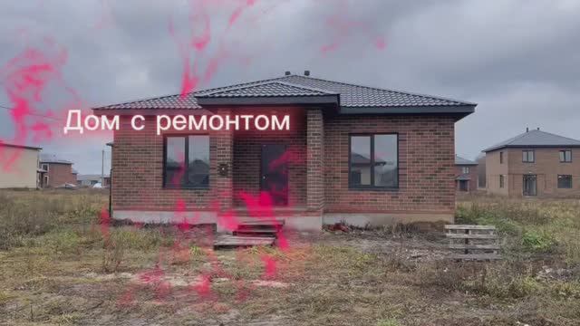 Дом с ремонтом смотреть онлайн