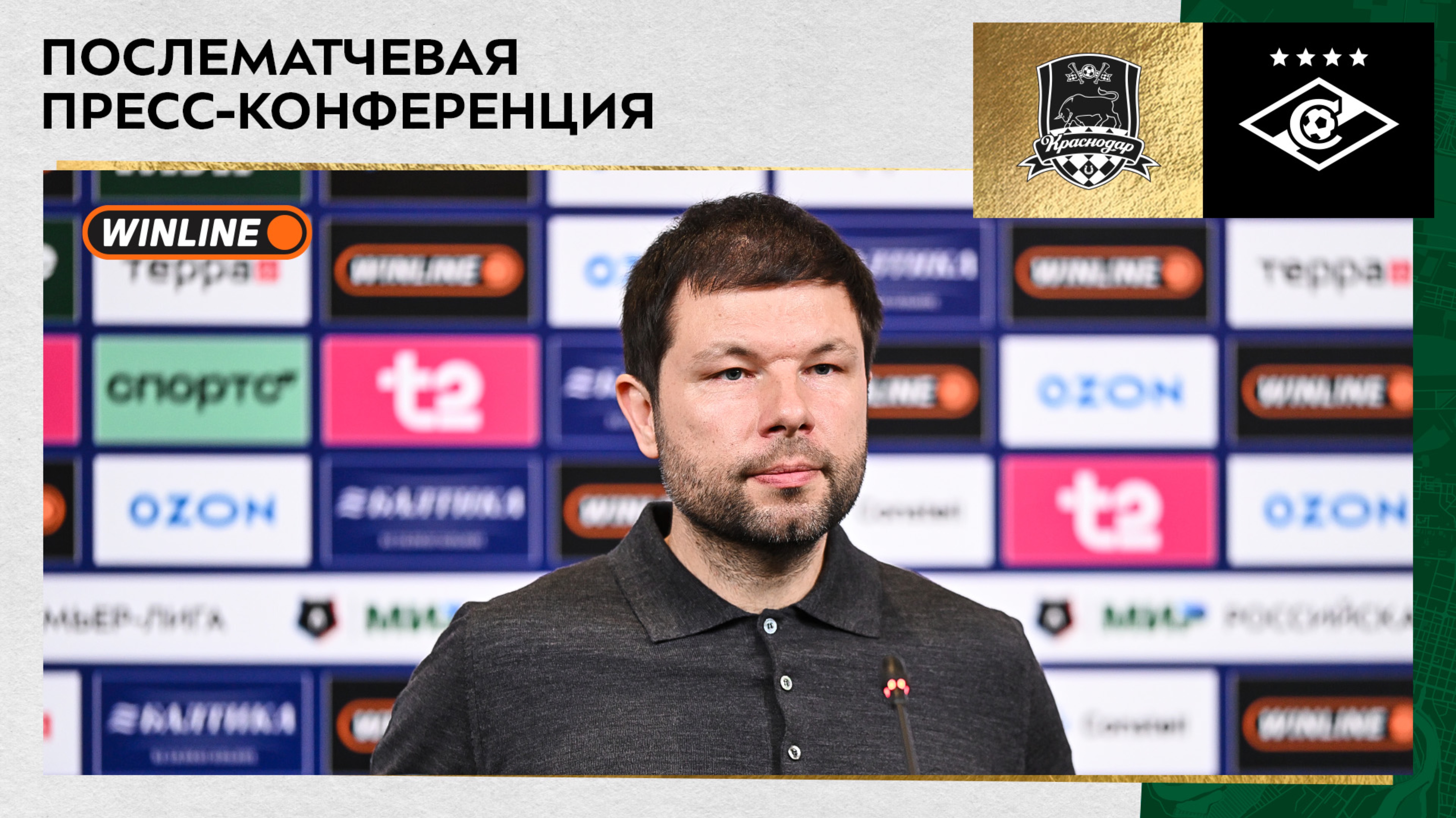 Пресс-конференция Мурада Мусаева после матча «Краснодар» – «Спартак» смотреть онлайн