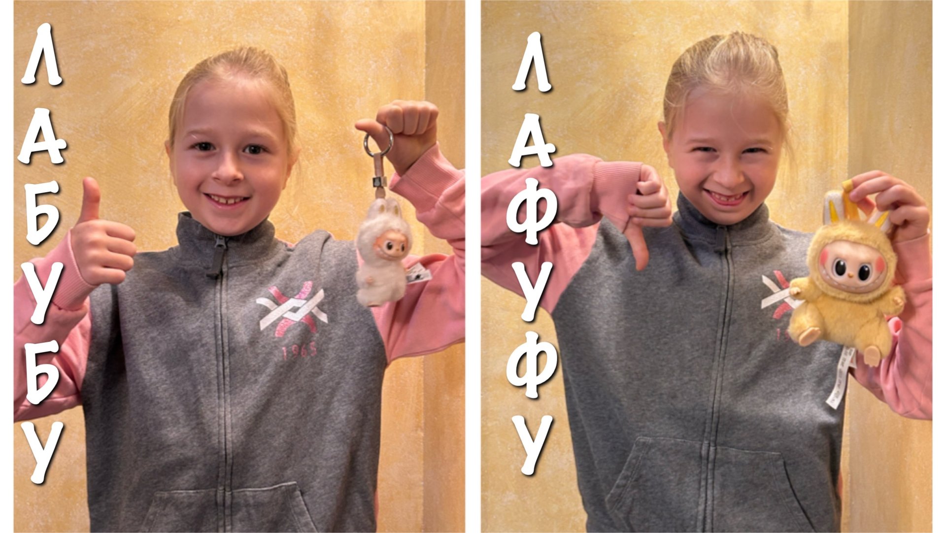 Страсти по Лабубу. Распаковка Лабубу из серии Pin for love. Сравниваем с Лафуфу смотреть онлайн