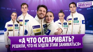 Степанова и Букин о постановке Чернышева / Кагановская и Некрасов в напряжении? / Гран-при России