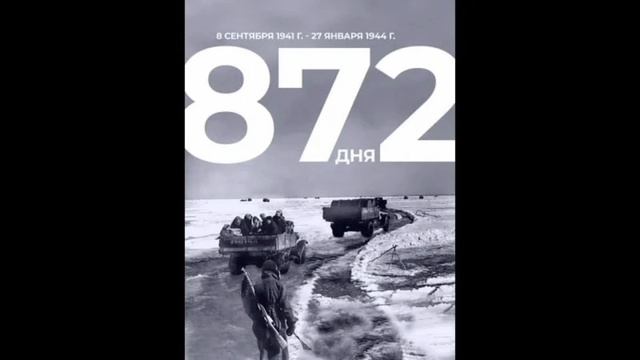 Песня-872 дня ада смотреть онлайн